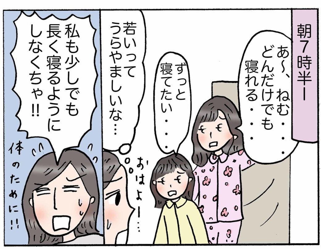 4コマ