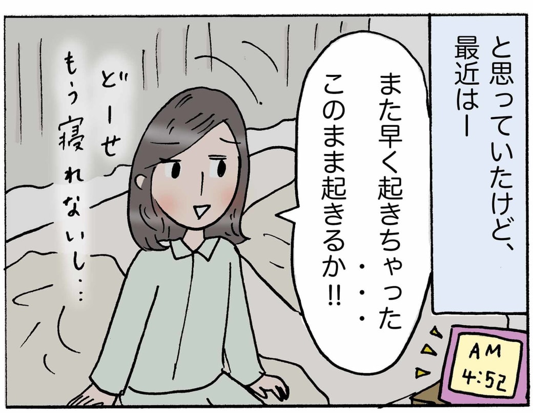 4コマ