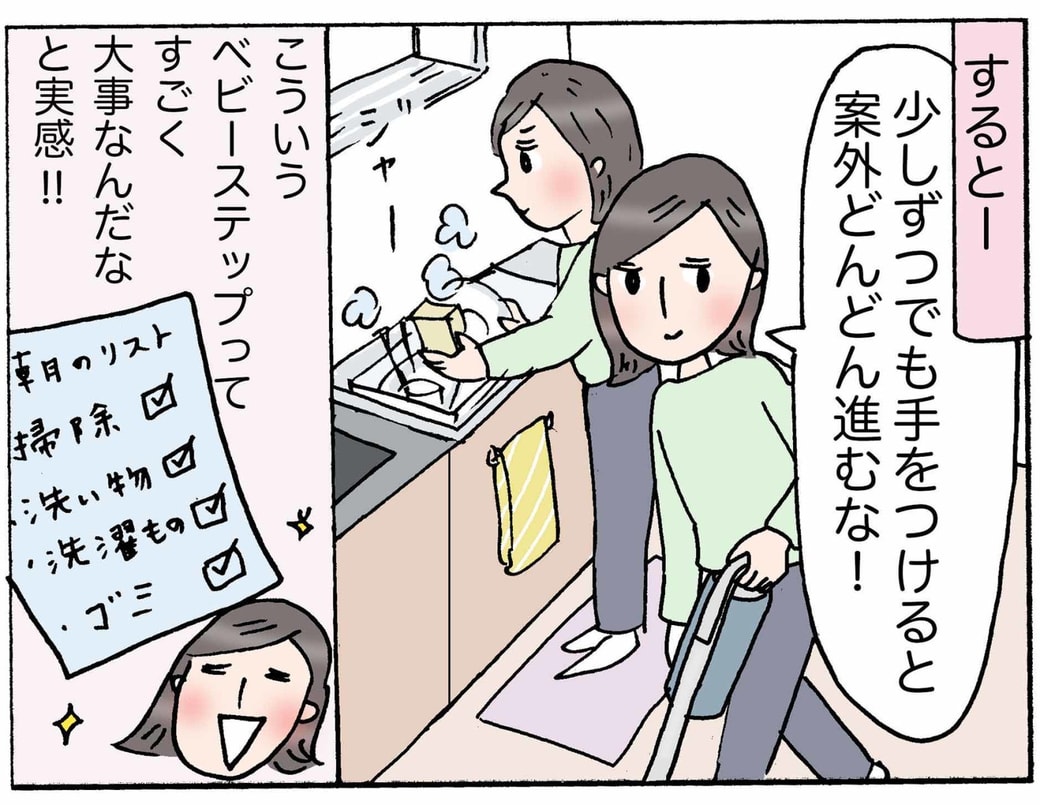 4コマ