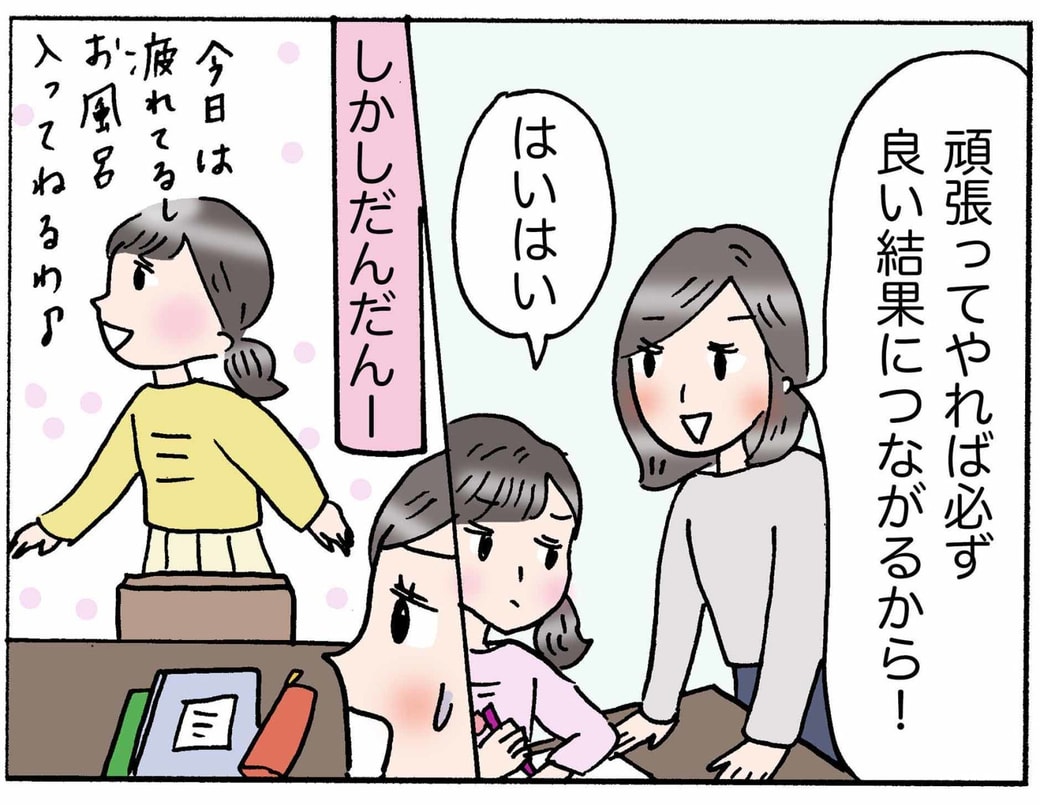 4コマ