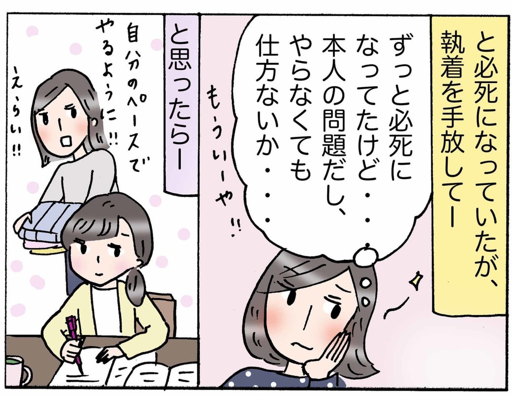 4コマ