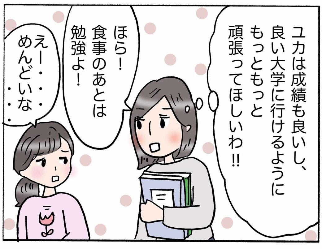 4コマ