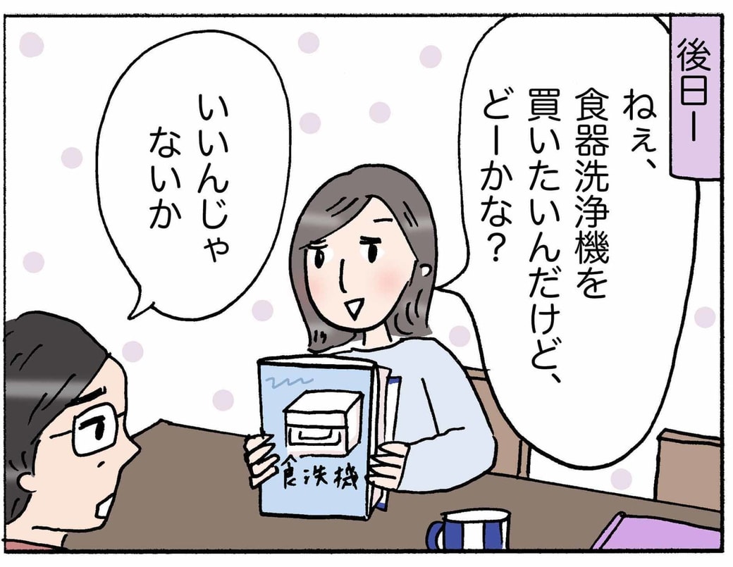 4コマ