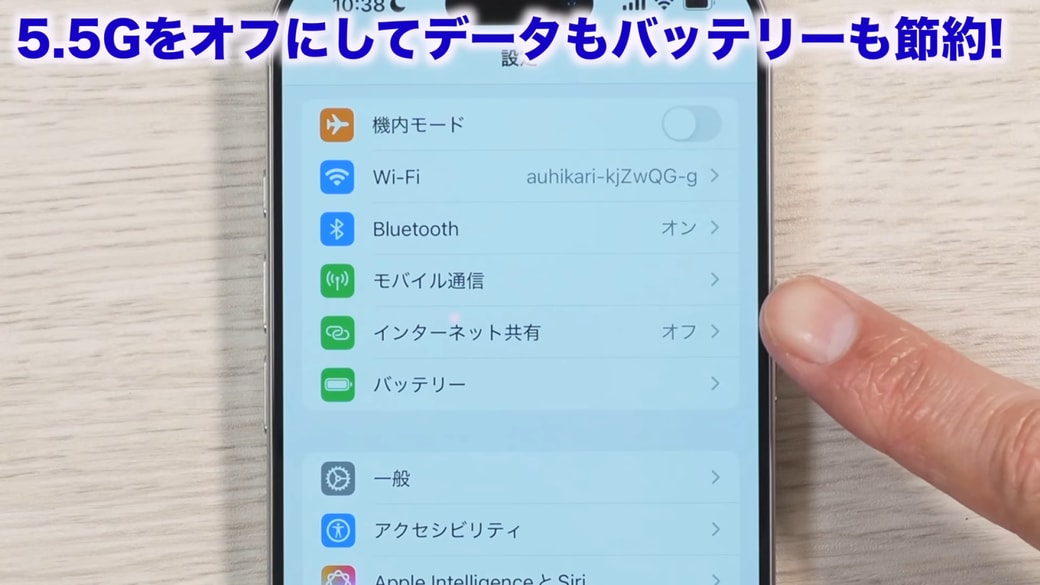 設定を開いて「モバイル通信」をタップする