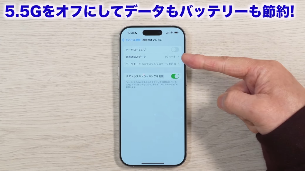 「音声通話とデータ」が5Gオートになっていたらチェック