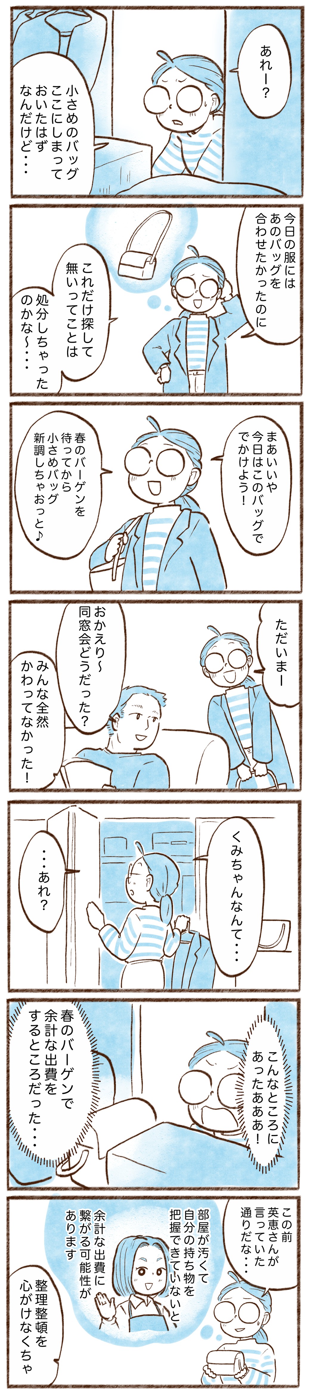 １コマ目