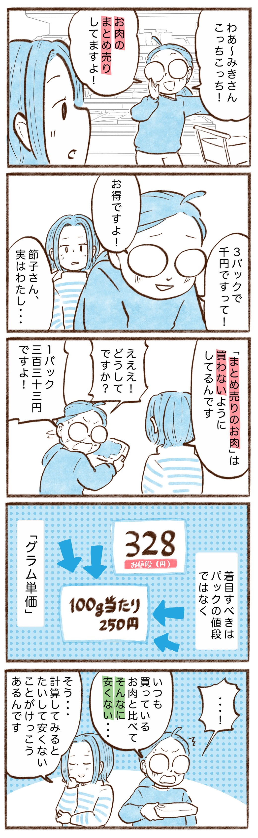 漫画