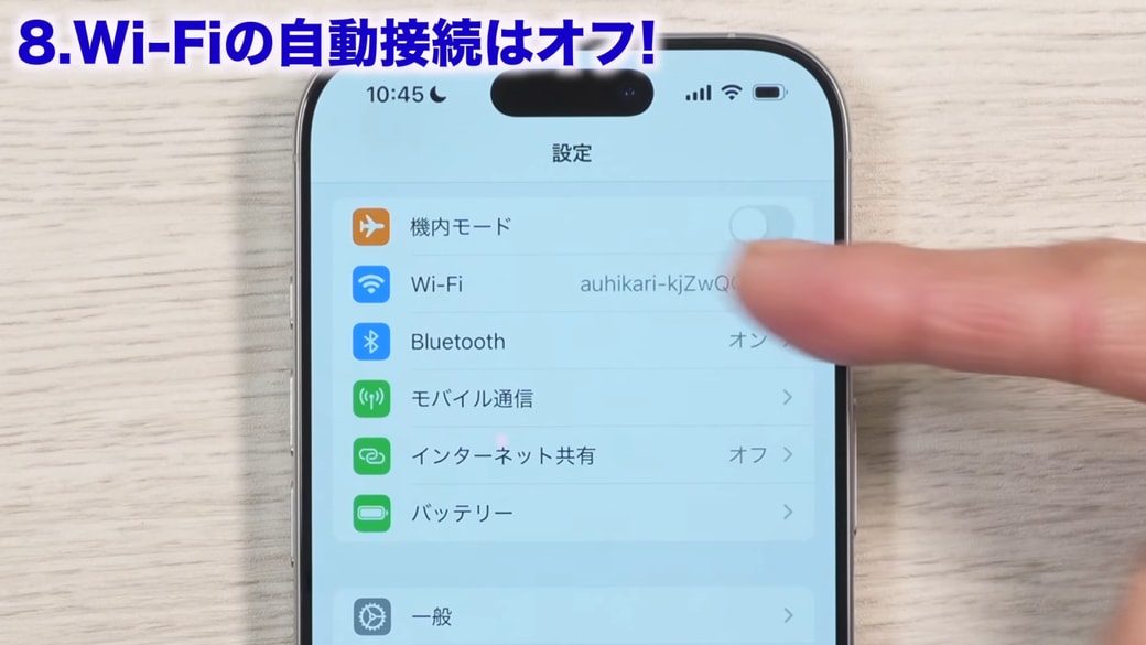 設定を開いて「Wi-Fi」をタップする