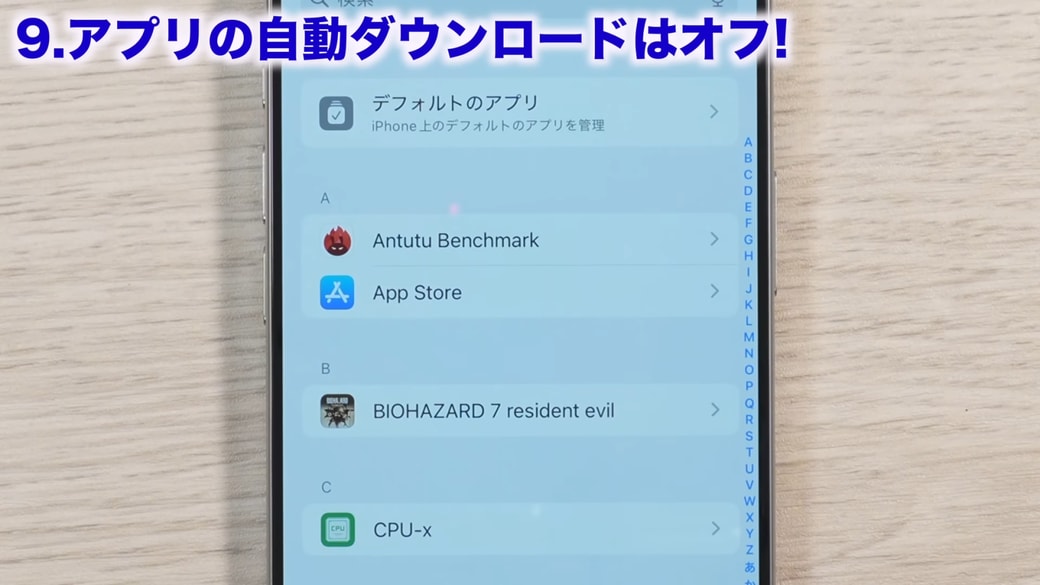 App Storeをタップする