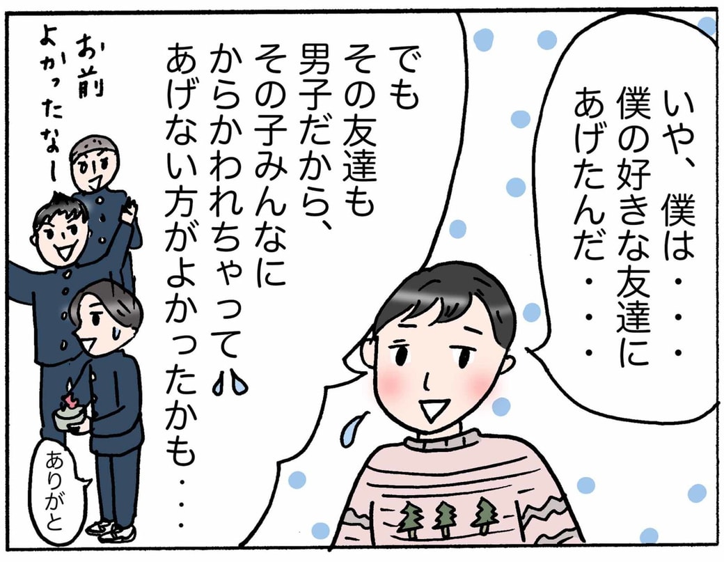 4コマ