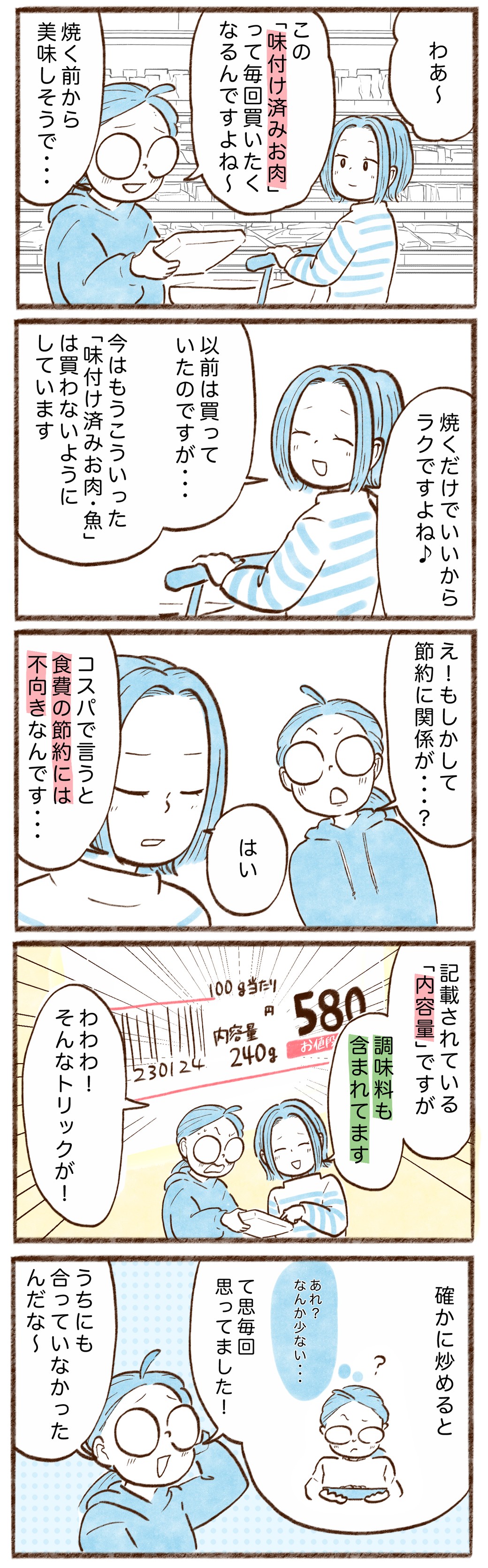 漫画