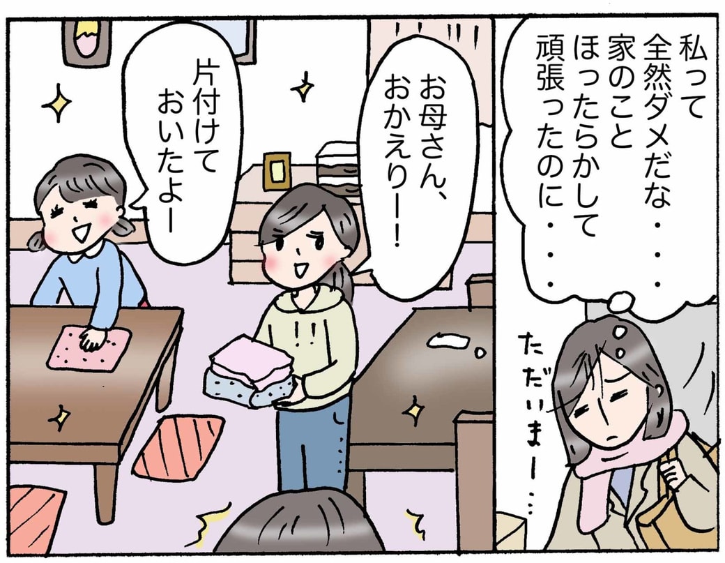 4コマ