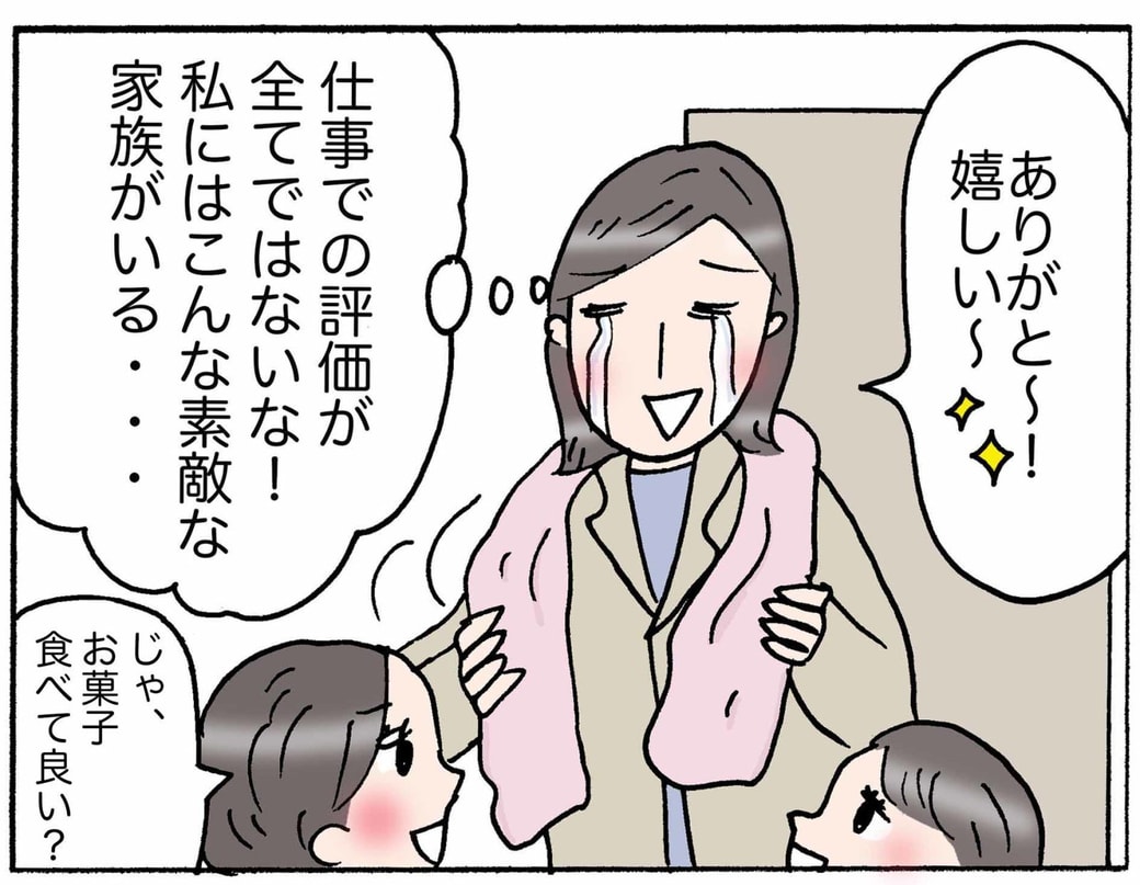 4コマ