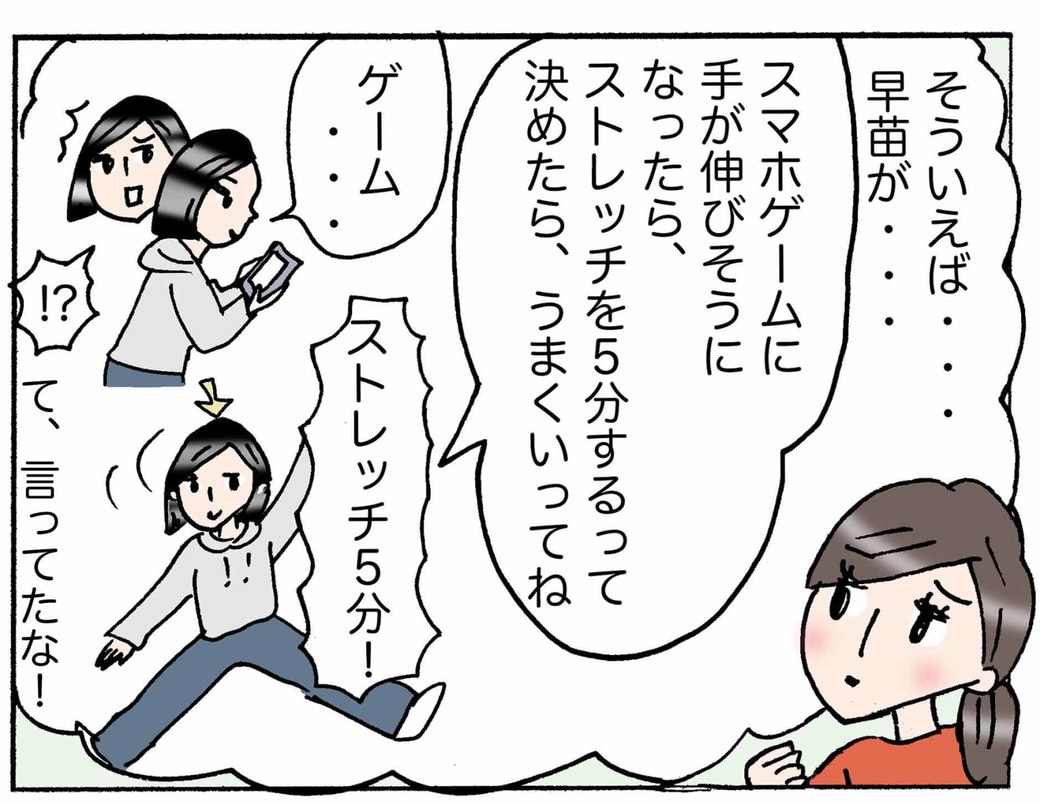 4コマ