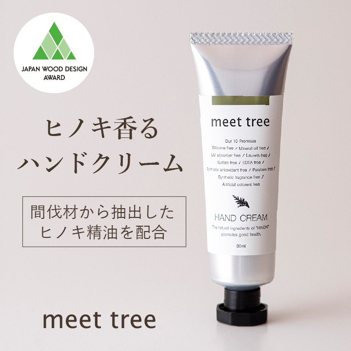 【meet tree】ヒノキの香り ハンドクリーム