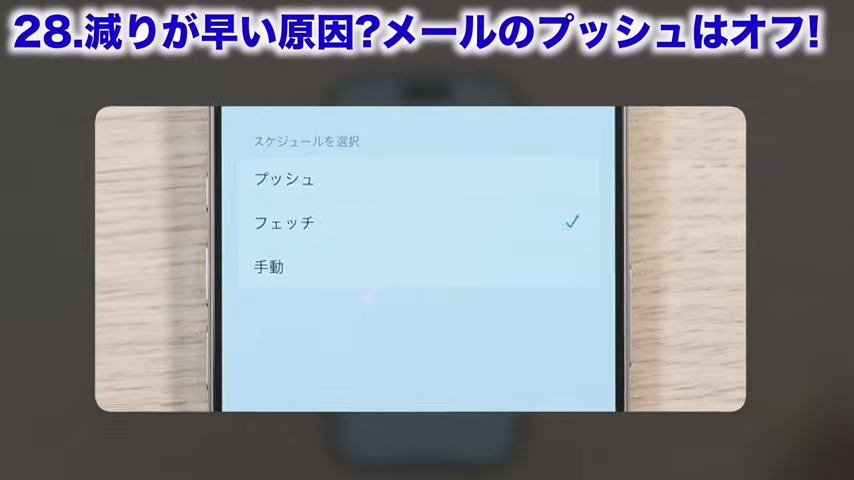 「フェッチ」に変更しておくのがおすすめ