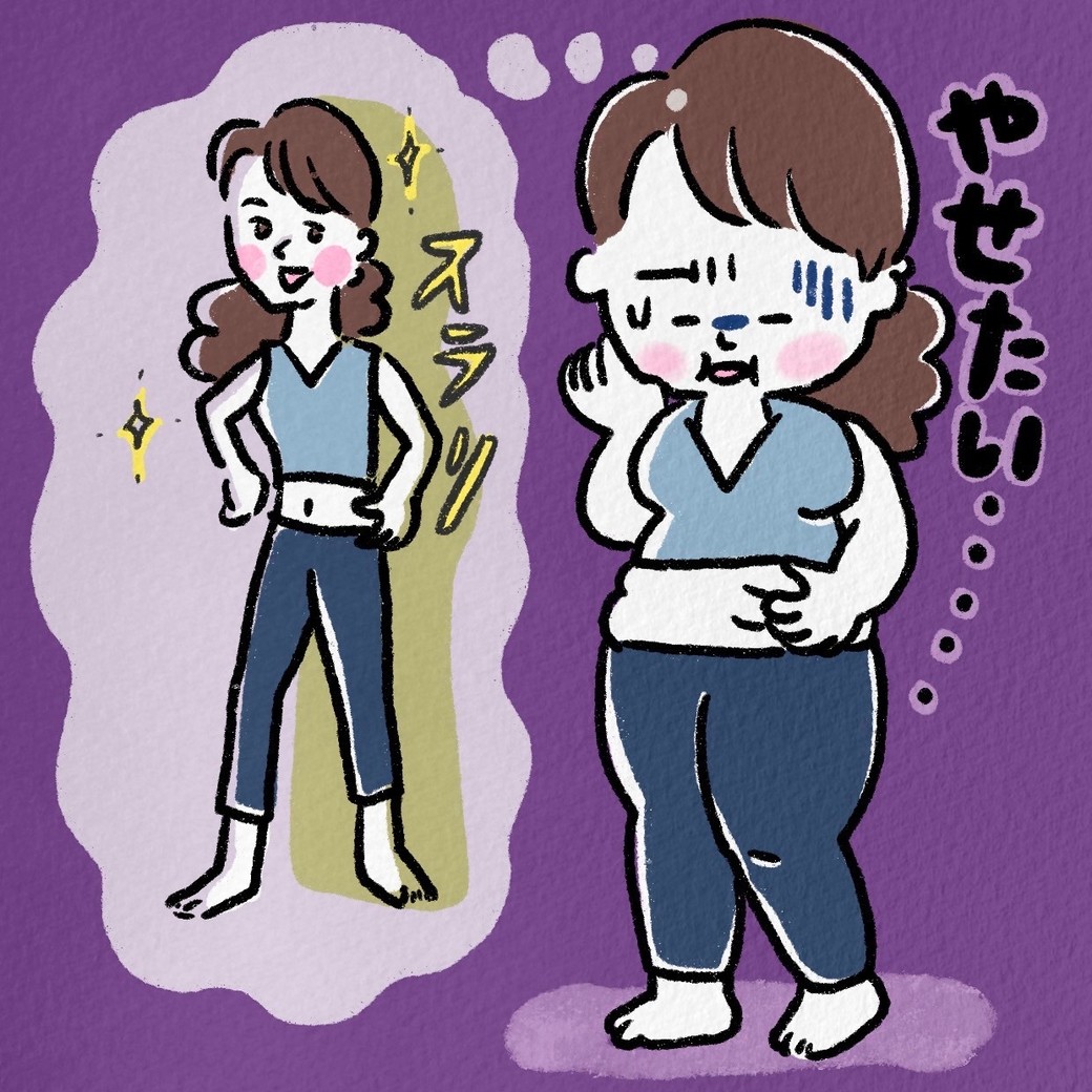 痩せたいのに痩せられない女性のイラスト