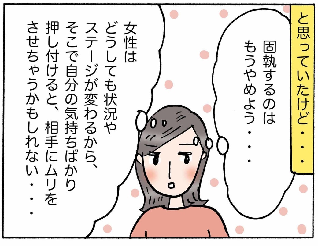 4コマ