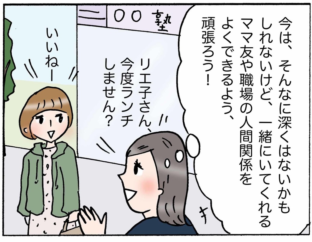 4コマ