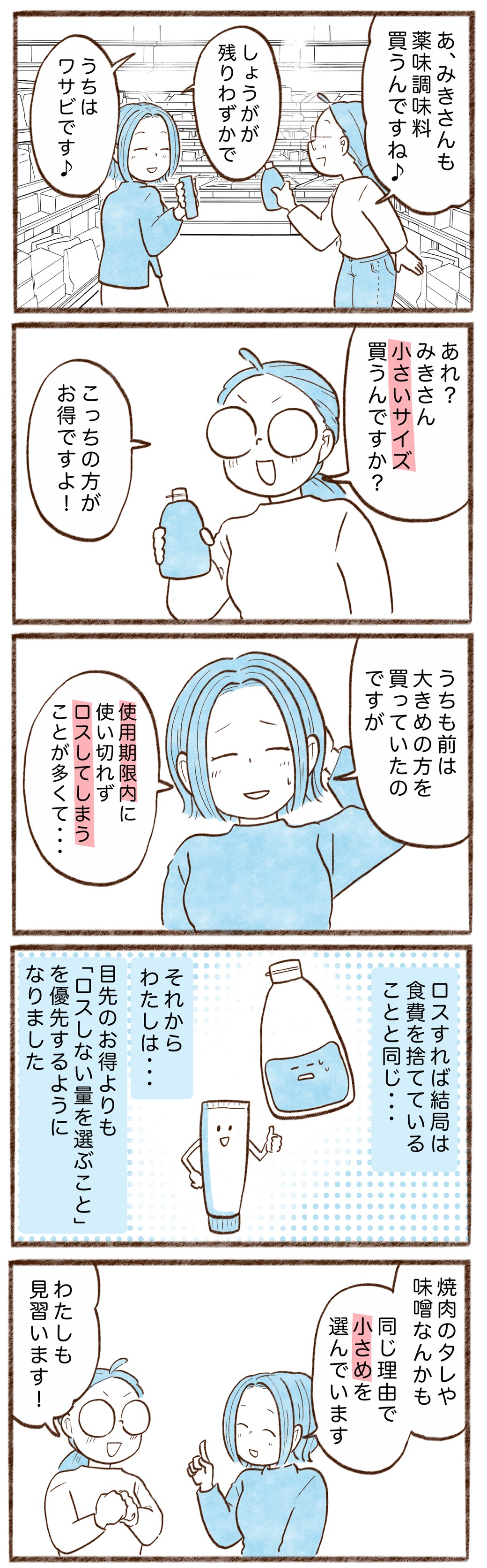 漫画