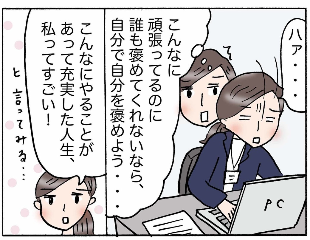 4コマ