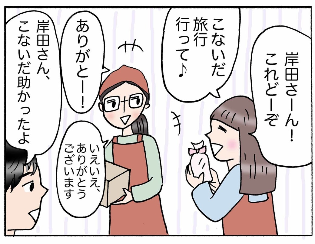 4コマ