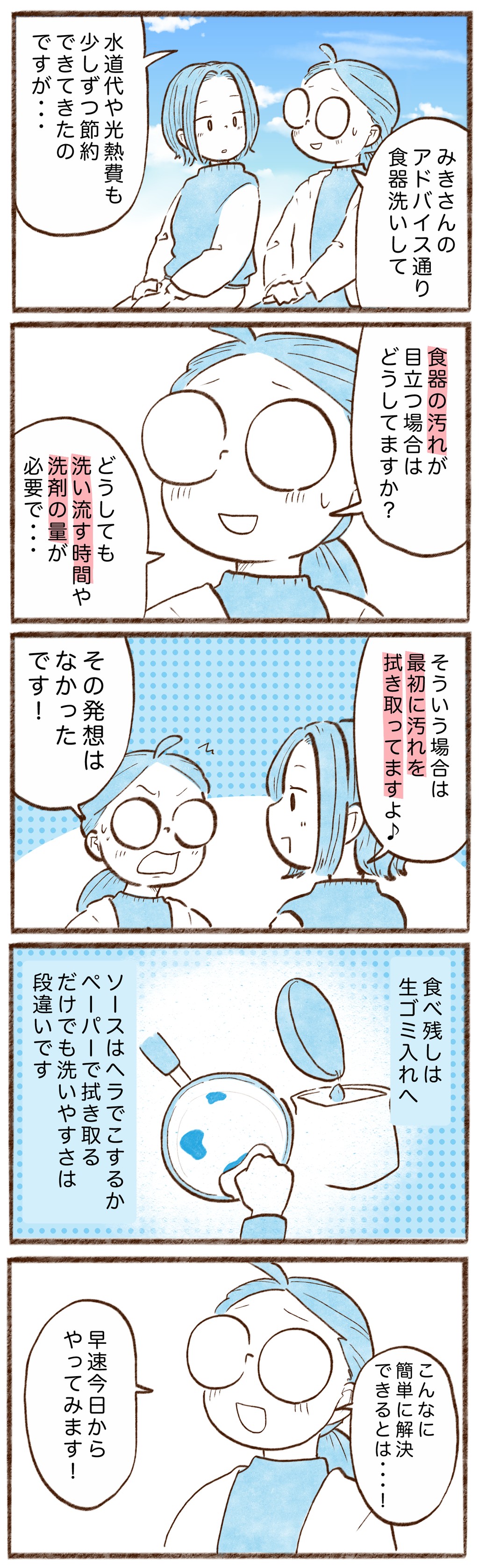 漫画