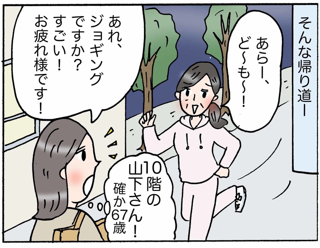 4コマ