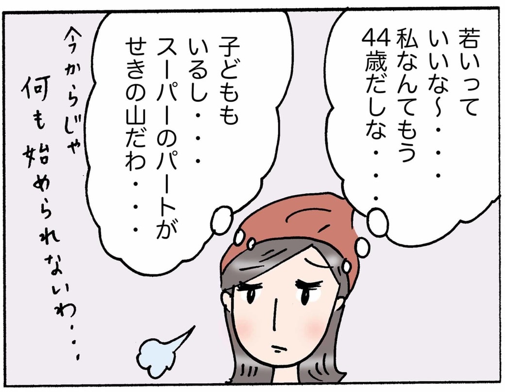 4コマ