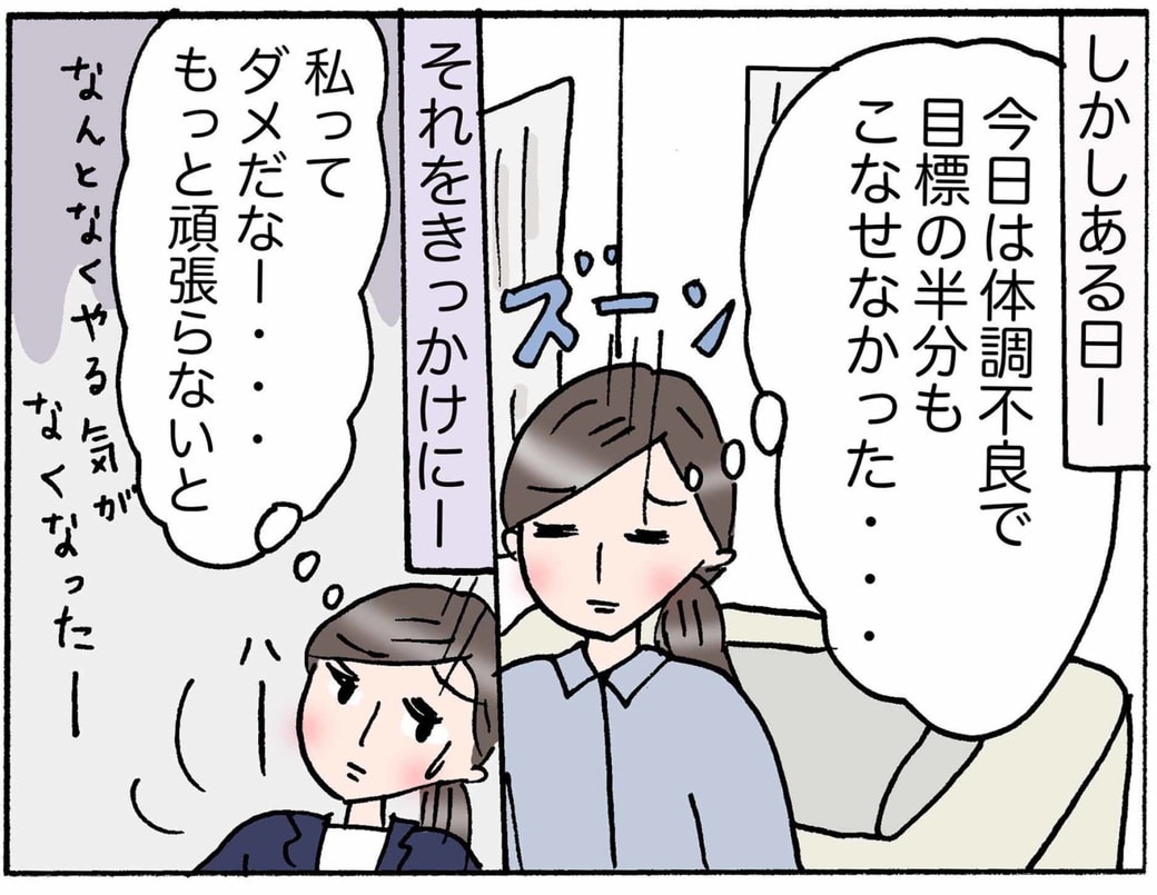 4コマ