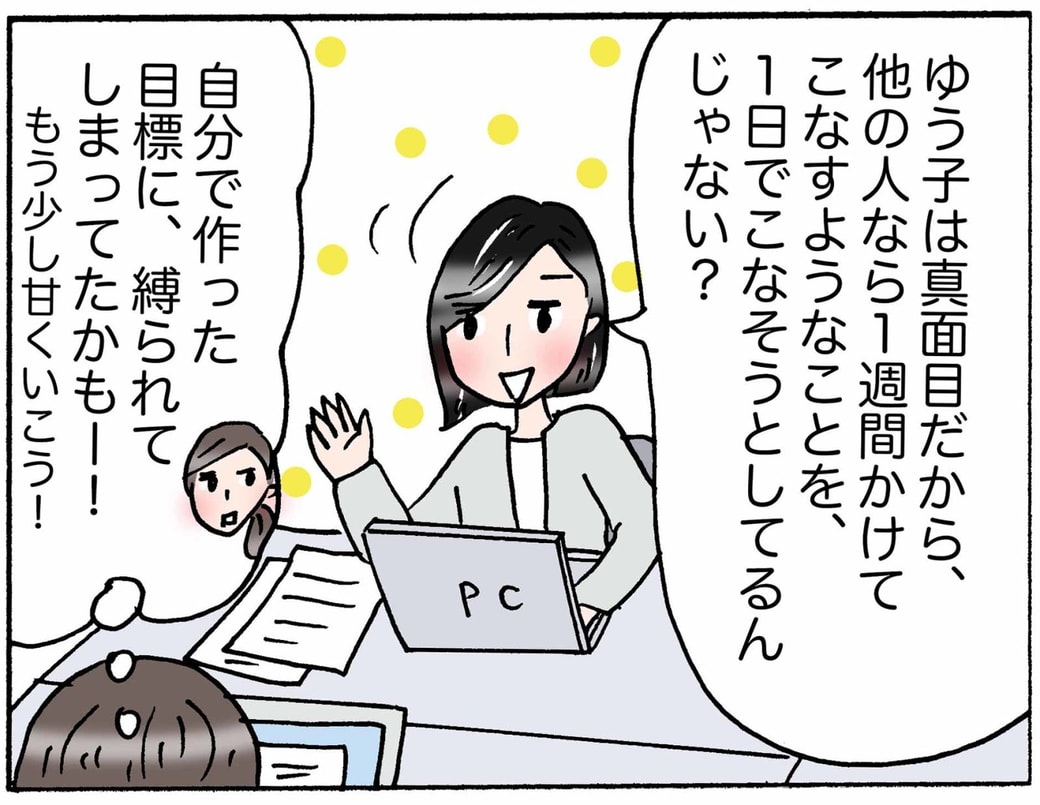 4コマ