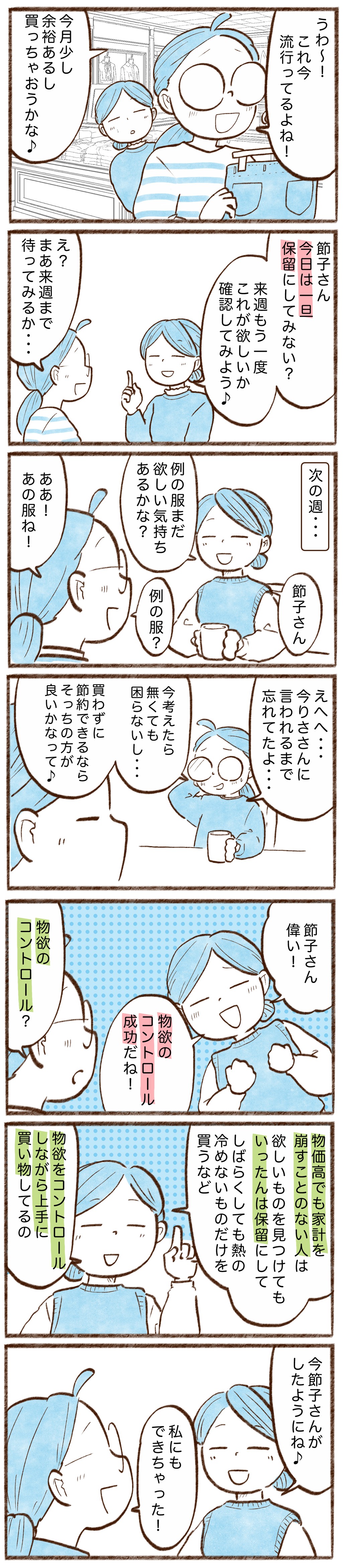 漫画