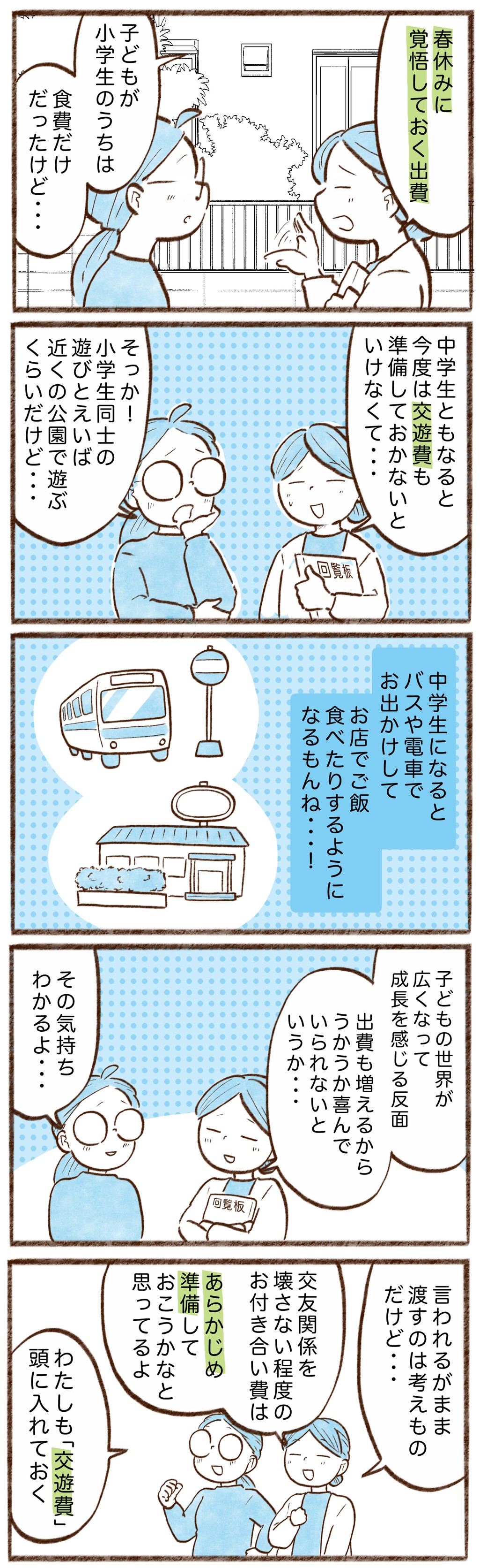 漫画