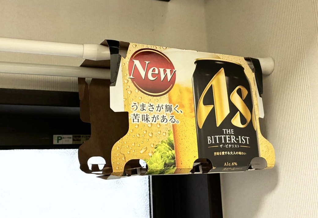 ビールパッケージ