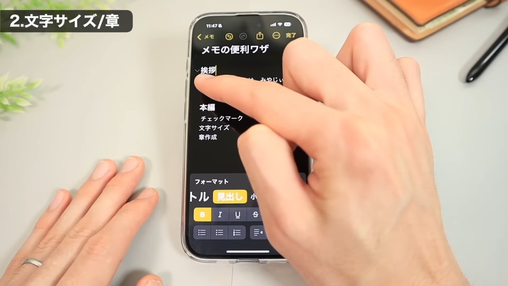 テキストをタップすると左側にマークが表示される