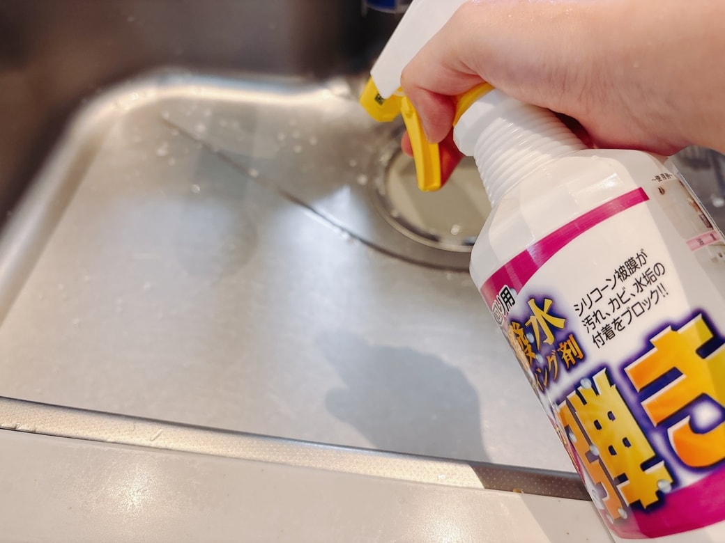 コーティング剤で汚れ防止
