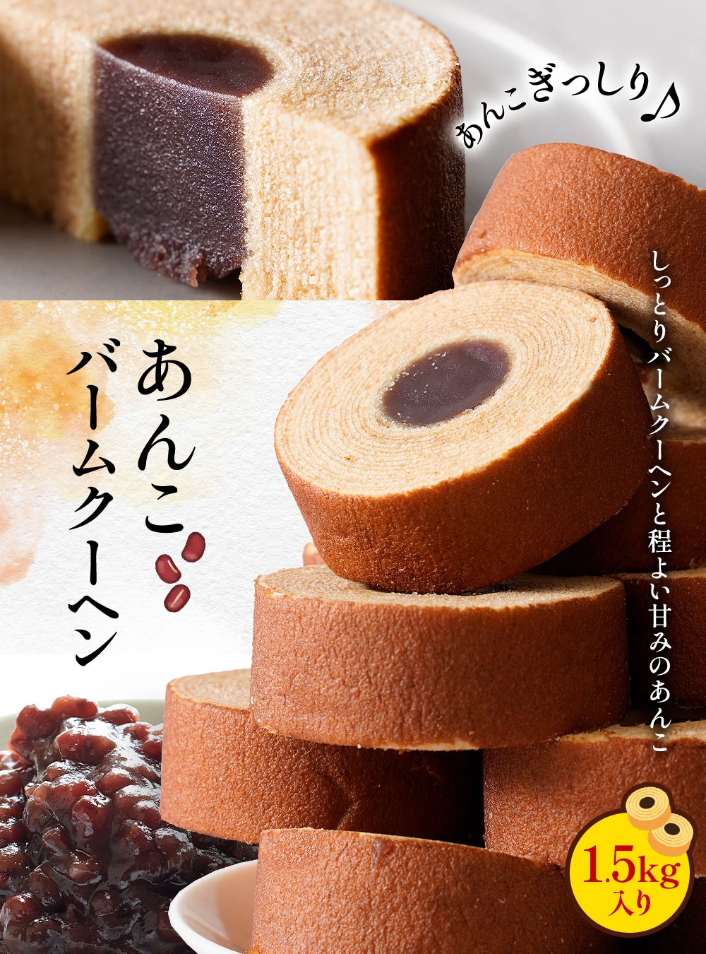 絶品あんこスイーツ