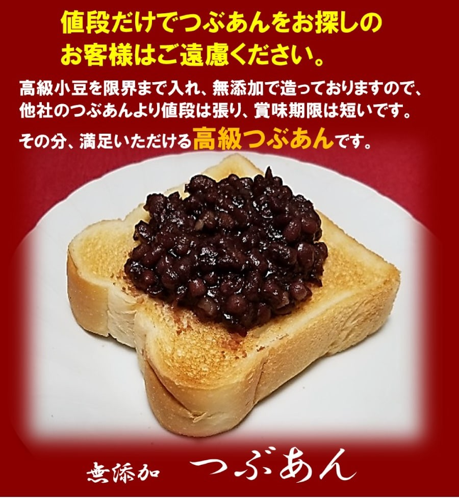 絶品あんこスイーツ