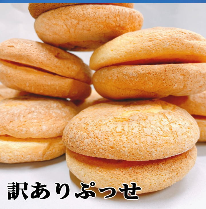 ワケあり絶品スイーツ