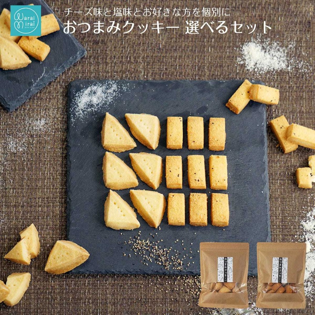わらいみらい