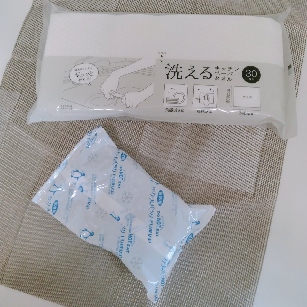 使い捨てのふんきんと保冷剤