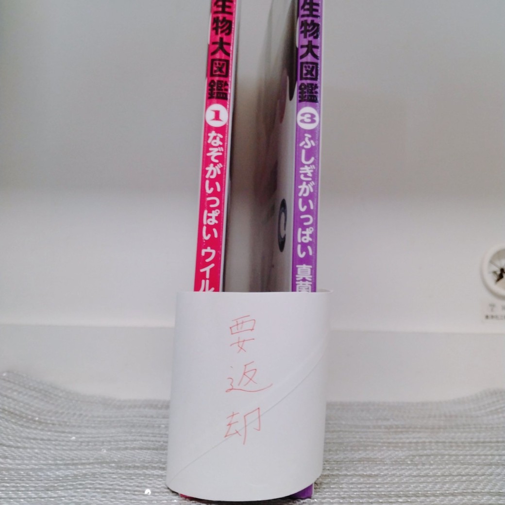 ブックスタンドとして活用したキッチンペーパーの芯