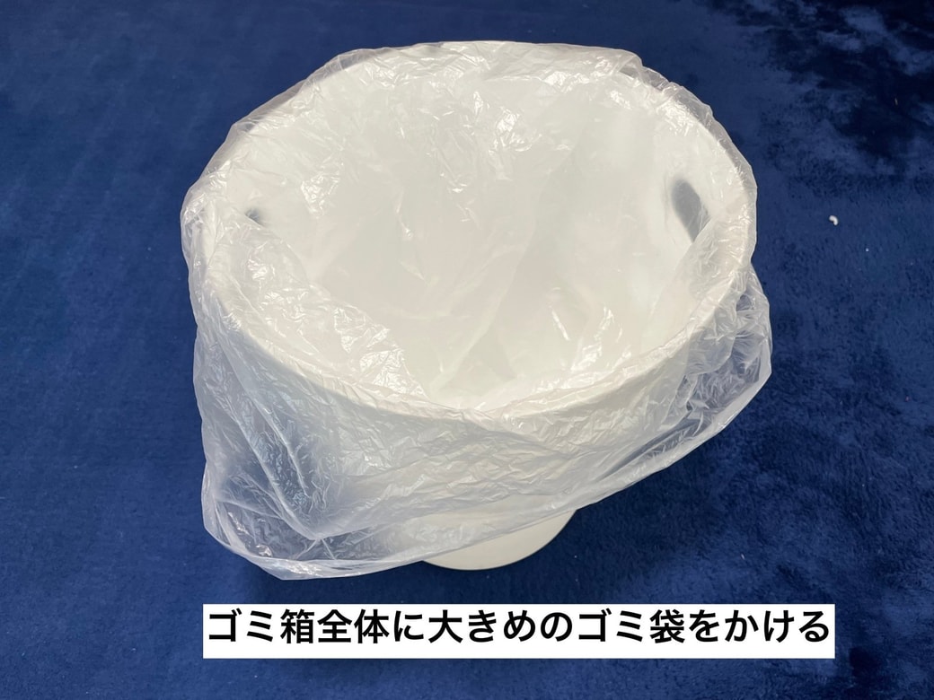 ゴミ箱