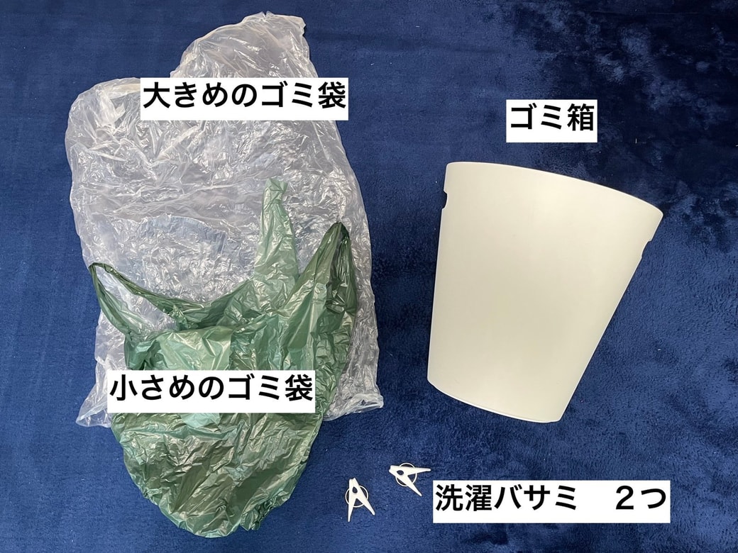 ゴミ箱