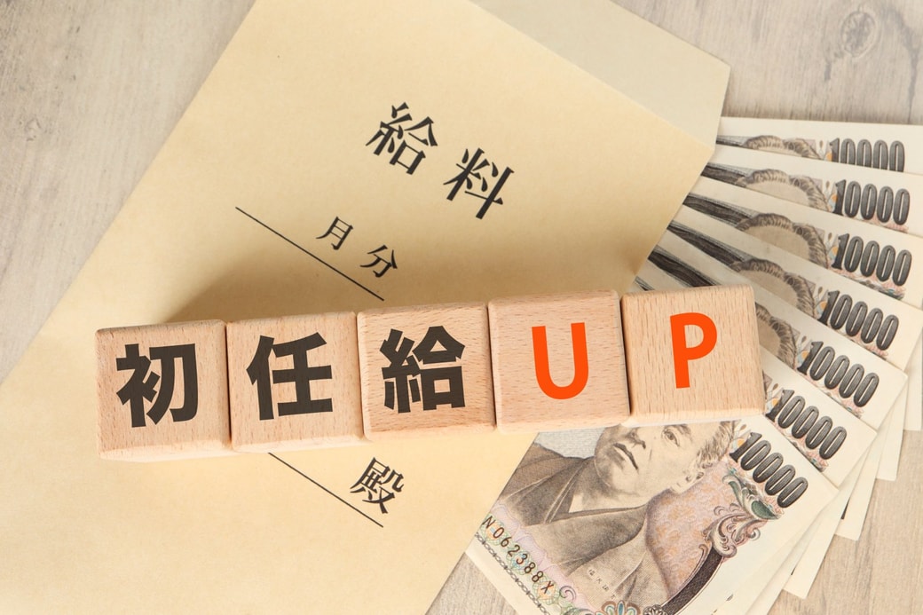 初任給アップイメージ