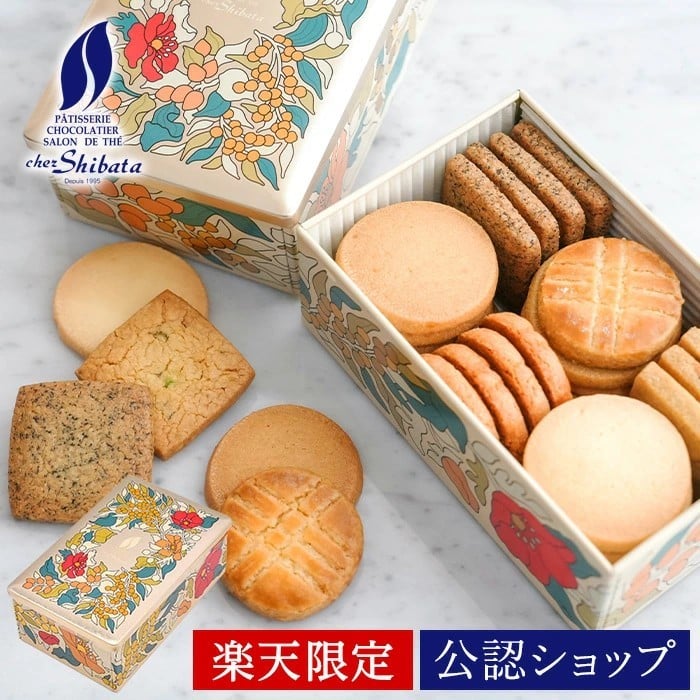 クッキー缶３