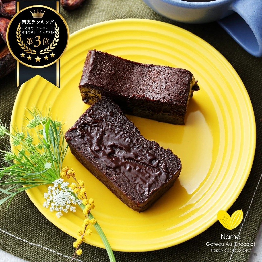 Nama Gateau Au Chocolat