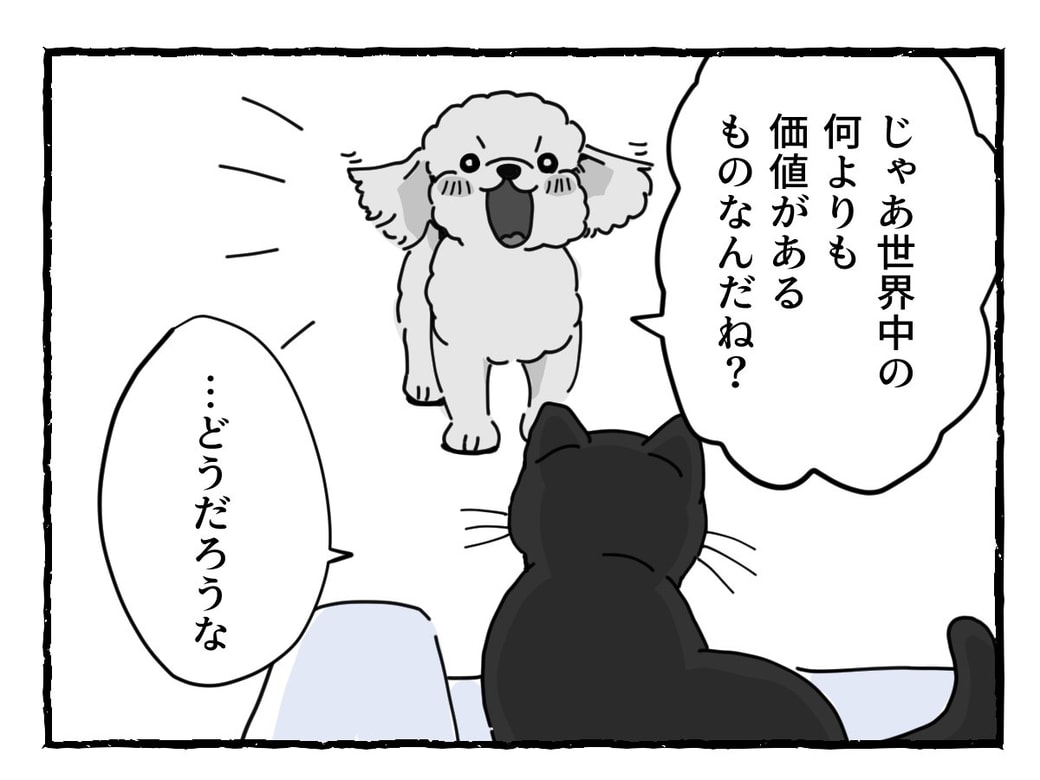 6コマ目