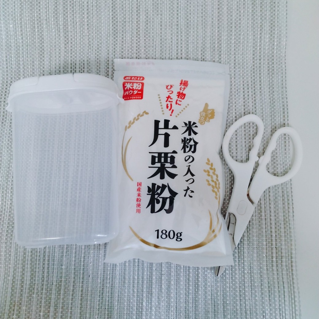 キッチンバサミと袋に入ったかたくり粉