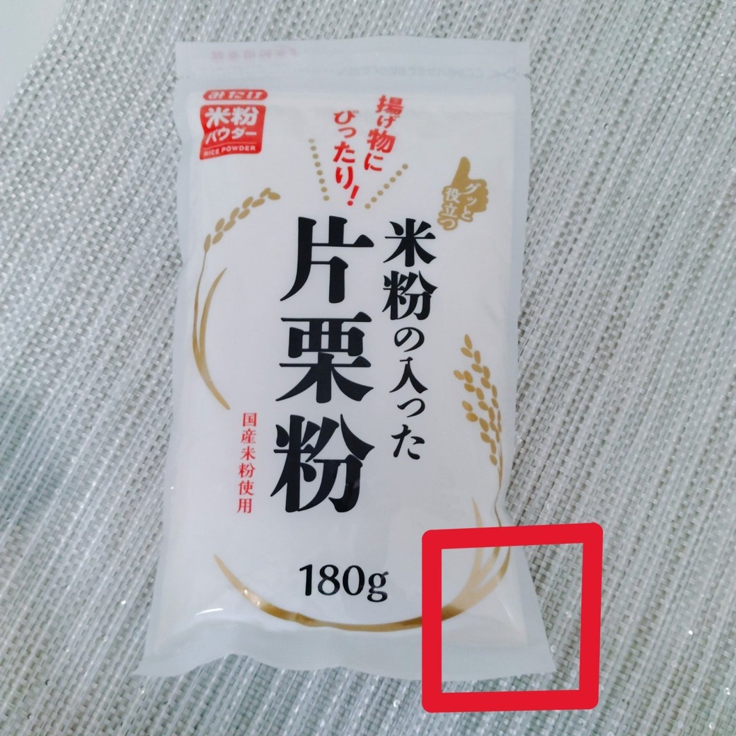 袋に入ったかたくり粉